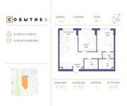 Планировка 2-комнатной квартиры, 72 м2