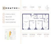 Планировка 3-комнатной квартиры, 95,9 м2