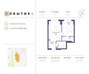 Планировка 1-комнатной квартиры, 43,9 м2