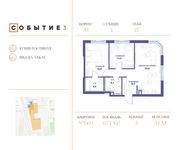 Планировка 2-комнатной квартиры, 67,1 м2