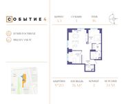 Планировка 2-комнатной квартиры, 76 м2