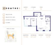 Планировка 3-комнатной квартиры, 87,5 м2