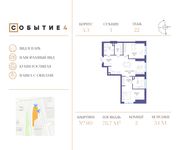 Планировка 2-комнатной квартиры, 78,7 м2