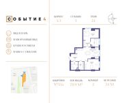 Планировка 2-комнатной квартиры, 78,9 м2