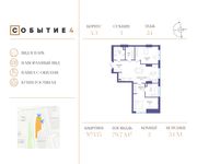 Планировка 2-комнатной квартиры, 79,7 м2