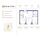 Планировка 2-комнатной квартиры, 71,9 м2