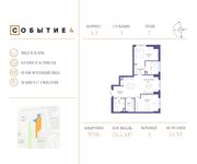 Планировка 2-комнатной квартиры, 78,4 м2