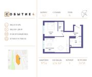 Планировка 1-комнатной квартиры, 47,6 м2