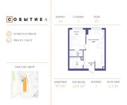 Планировка 1-комнатной квартиры, 45,9 м2