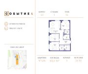 Планировка 3-комнатной квартиры, 102,1 м2