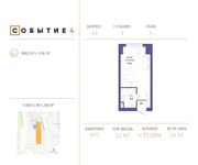 Планировка квартиры студии, 24 м2