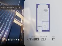 Планировка квартиры студии, 22,7 м2