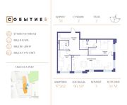 Планировка 3-комнатной квартиры, 90 м2