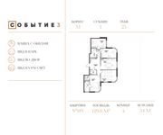 Планировка 4-комнатной квартиры, 129,8 м2