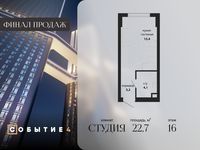Планировка квартиры студии, 22,7 м2