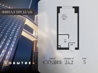 Планировка квартиры студии, 24,2 м2