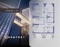 Планировка 3-комнатной квартиры, 101 м2