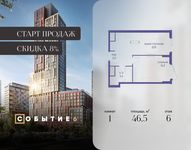 Планировка 1-комнатной квартиры, 46,5 м2
