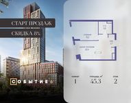 Планировка 1-комнатной квартиры, 45,3 м2