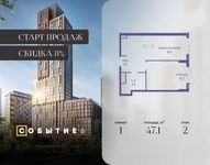 Планировка 1-комнатной квартиры, 47,1 м2
