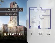 Планировка 1-комнатной квартиры, 38,8 м2