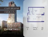 Планировка 1-комнатной квартиры, 44,5 м2