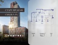 Планировка  3-комнатной квартиры, 92,7 м2