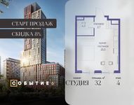 Планировка квартиры студии, 32 м2