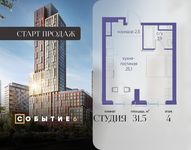 Планировка квартиры студии, 31,5 м2