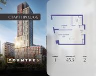 Планировка 1-комнатной квартиры, 45,3 м2