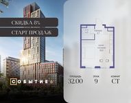 Планировка квартиры студии, 32 м2