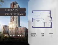Планировка  1-комнатной квартиры, 51,3 м2