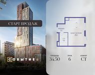Планировка квартиры студии, 34,5 м2