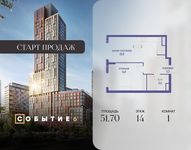 Планировка  1-комнатной квартиры, 51,7 м2