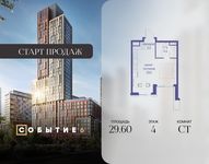 Планировка квартиры студии, 29,6 м2