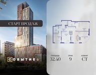 Планировка квартиры студии, 32,4 м2