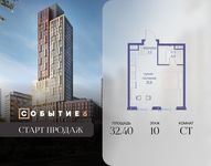 Планировка квартиры студии, 32,4 м2
