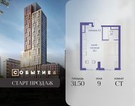 Планировка квартиры студии, 31,5 м2