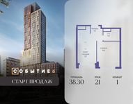 Планировка  1-комнатной квартиры, 38,3 м2
