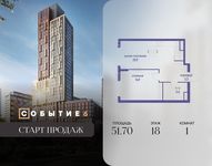 Планировка  1-комнатной квартиры, 51,7 м2