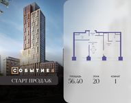 Планировка  1-комнатной квартиры, 56,4 м2