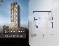 Планировка  1-комнатной квартиры, 45,2 м2