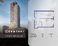 Планировка  1-комнатной квартиры, 45,8 м2