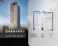 Планировка  1-комнатной квартиры, 38,8 м2