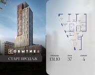 Планировка  4-комнатной квартиры, 131,1 м2