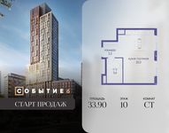 Планировка квартиры студии, 33,9 м2