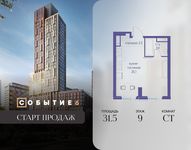 Планировка квартиры студии, 31,5 м2