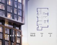 Планировка  2-комнатной квартиры, 66,8 м2