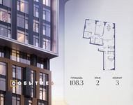 Планировка  3-комнатной квартиры, 108,3 м2