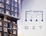 Планировка  1-комнатной квартиры, 56,4 м2